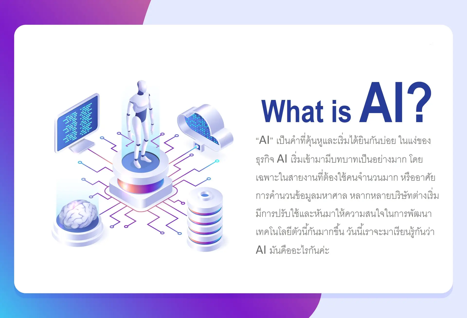 Ai, artificial intelligence isometric landing page. Cyborg surrounded with human brain, laptop, cloud storage and server. Robot innovation, virtual data, futuristic technologies 3d vector web banner