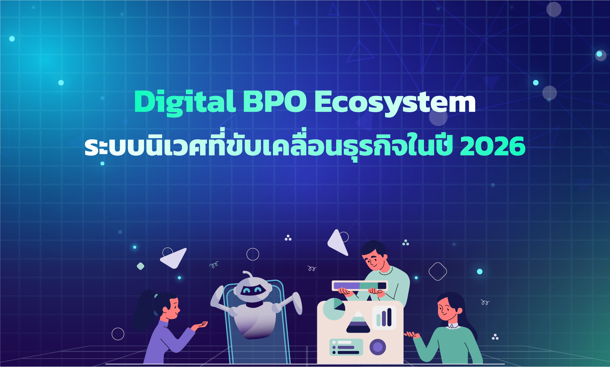 Digital BPO Ecosystem illustration showing people collaborating with AI and data analytics to drive business operations in 2026