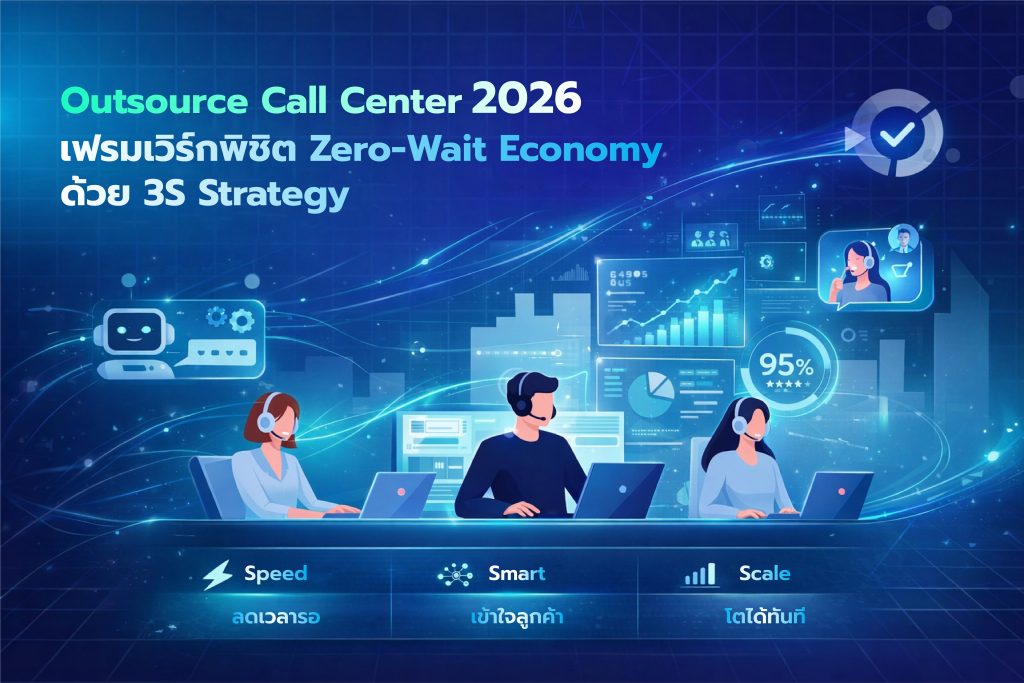 Outsource Call Center 2026_Outsource Call Center 2026